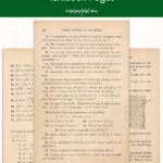 20 Free Printable Vintage Algebra Textbook Pages